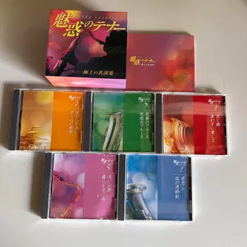 매혹적인 테너 색스, 최고의 명연주집 5장 세트 CD