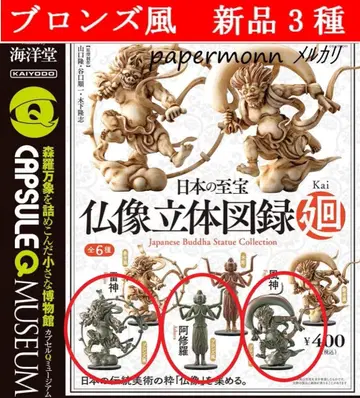 일본의 국보 불상 입체 도록 I 회 브론즈풍 3종 가챠
