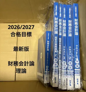 CPA 회계 학원 재무 회계론 이론 텍스트 문제집 2026/2027 목표