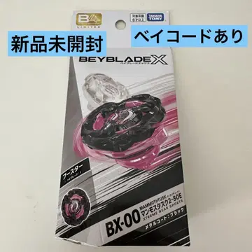 베이블레이드 X 맘모스타스크 2-80E 레어 베이 겟 배틀 새상품 미개봉