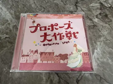프로포즈 대작전 오리지널 사운드트랙/요시카와 케이 CD