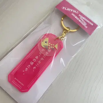 사쿠라이 쇼의 미래로 보내는 말 전 아크릴 키링 나고야