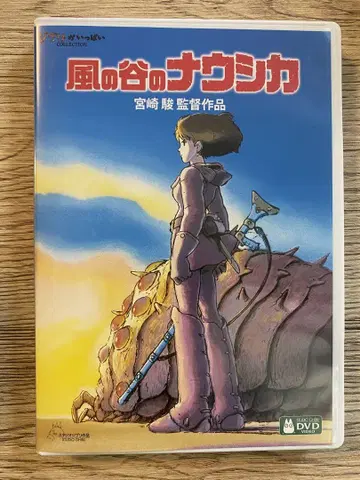 바람의 계곡의 나우시카 DVD