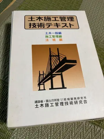 토목 시공 관리 기술 텍스트