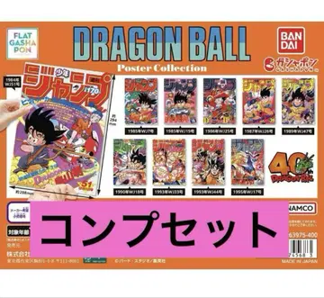 드래곤볼 포스터 컬렉션 전 10종 DRAGON BALL