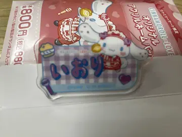 이오리 = LOVE 오리지널 아크릴 네임 배지