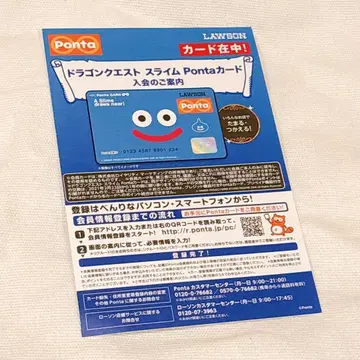 폰타 카드 ponta 카드 슬라임 한정판 로손 드래곤 퀘스트