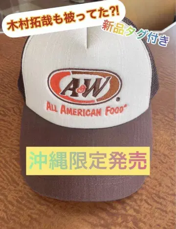 A&W 엔더 브라운 캡