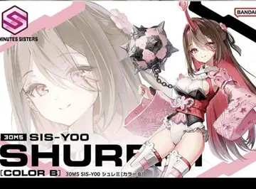 30MS SIS-Y00 슈레미 [컬러 B 미개봉