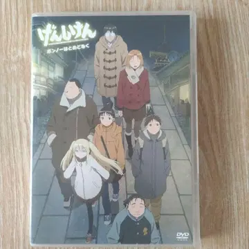 겐시켄 DVD