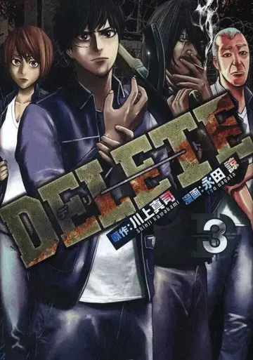 코단샤 영 매거진 KC 나가타 리오 DELETE 3