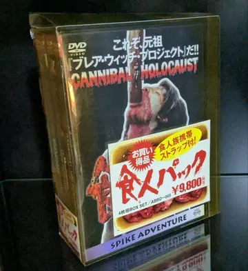 식인 팩