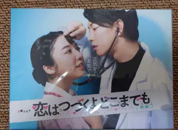 사랑은 계속된다 DVD