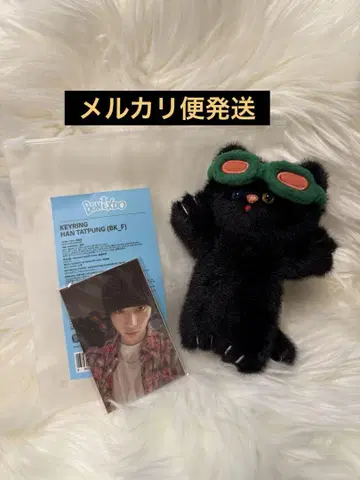 BBNEXDO HAN TAPUNG 키링