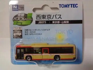 TOMYTEC JB073 니시도쿄 버스 1/150