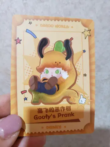 팝마트 DIMOO WORLD DISNEY 구피 봉지는 미개봉