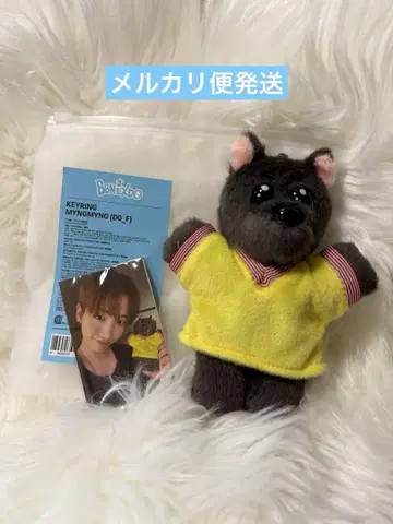 BBNEXDO MYNGMYNG 키링