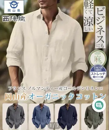 프렌치 린넨 오가닉 코튼 셔츠