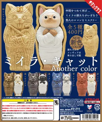 미라 캣 Another color 5종 세트