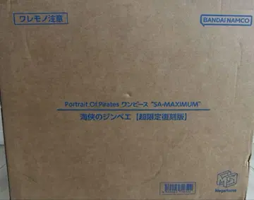 pop maximum 해적의 징베 초한정 복각판 미개봉품