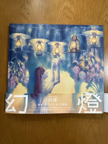환등 음악 화집