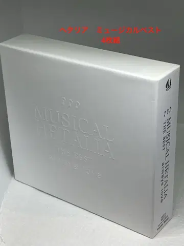 뮤지컬 '헤타리아' ~MUSICAL HETALIA THE BEST