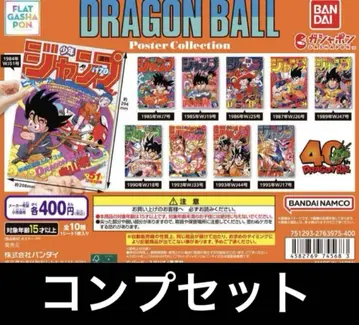 DRAGON BALL Poster Collection 컴플리트 세트