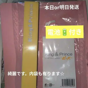 킹프리 응원봉 피스 PIECE 배터리 포함