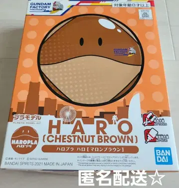 할로프라 할로 건담 팩토리 요코하마 한정 컬러 마론 브라운