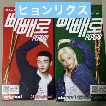 현진 필릭스 흠집 페페로 pepero straykids