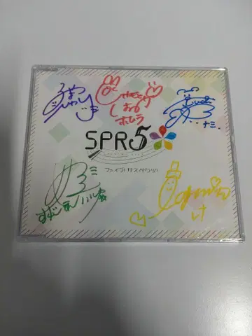 SPR5 (오니시 아쿠리, 나카타 히나) 친필 사인 포함 CD