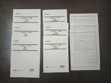 2024 LEC 모의고사 토지 및 주택 조사사 시험