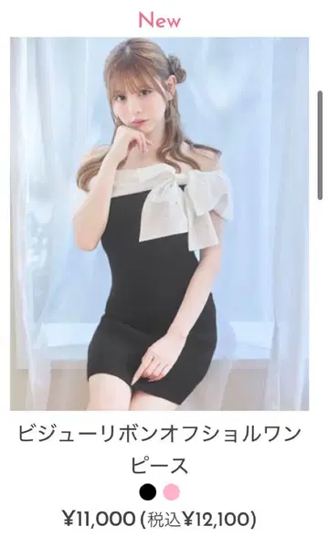 michellMacaron 오프숄더 원피스
