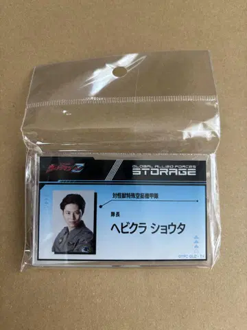 헤비쿠라 쇼타 대원증풍 배지