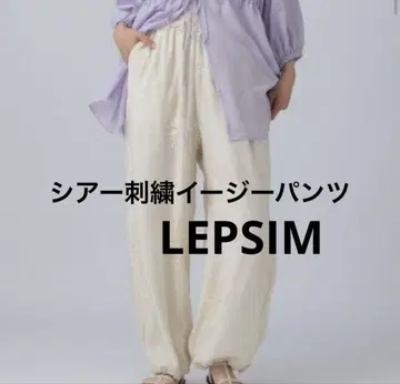 LEPSIM 렙심 시어 자수 이지 팬츠