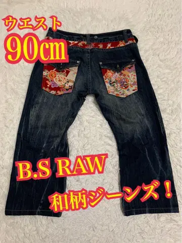 B.S RAW 데님 청바지 일본풍 패턴 인디고 사이즈 85