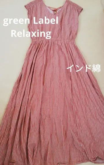 green Label Relaxing 롱 원피스 백 리본 인도