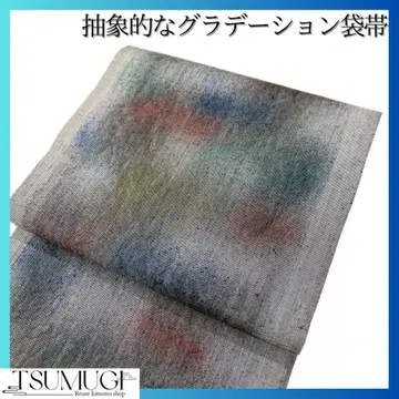 얇은 명주직물, 추상적인 그라데이션의 후쿠로 오비, 세련된 오비, 기모노