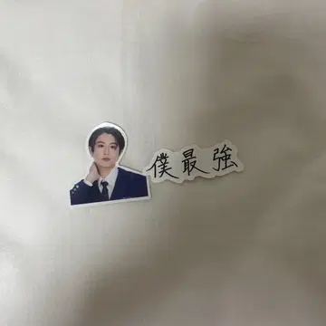 류구미야기 KENT 요시오 켄토 2MUCH 실사 나 최강 스티커