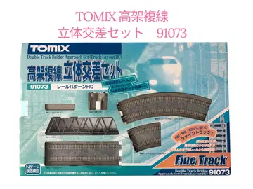 TOMIX 고가 복선 입체 교차 세트 91073 레일 패턴 HC