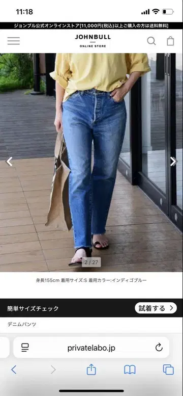 Deuxieme Classe JOHN BULL 스트레이트 데님
