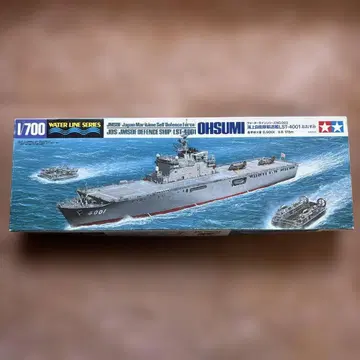 타미야 워터 라인 시리즈 오오스미 1/700