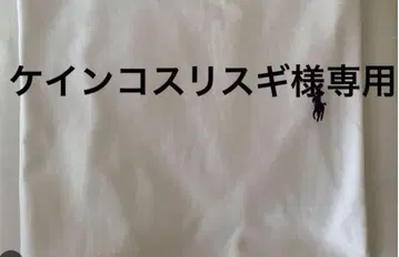 케인 코스리스기 삼나무에게