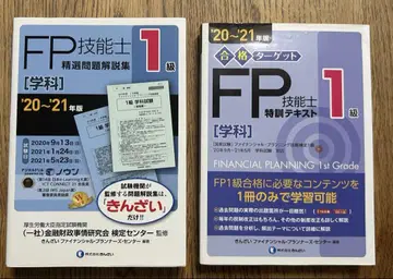 FP 기능사 1급 선별 문제집 & 합격 타겟