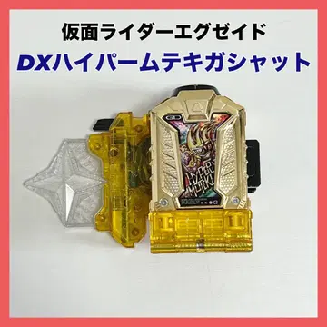 DX 하이퍼 무테키 가샤트 가면라이더 이그제이드
