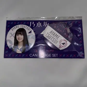노기자카46 츠츠이 아야메 캔뱃지 세트 Taipei2020