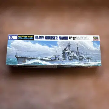 하세가와 워터 라인 시리즈 나치 1/700