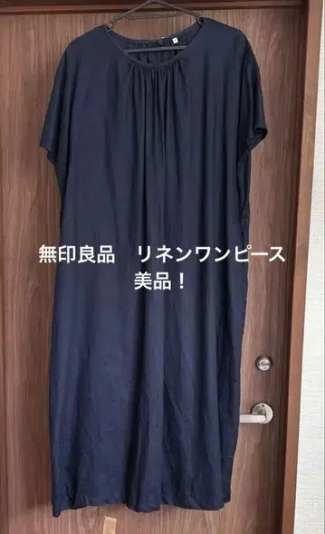 무인양품 린넨 네이비 반팔 롱 원피스 L