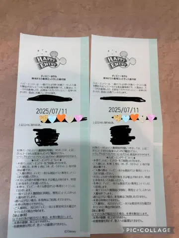 디즈니 해피 응모