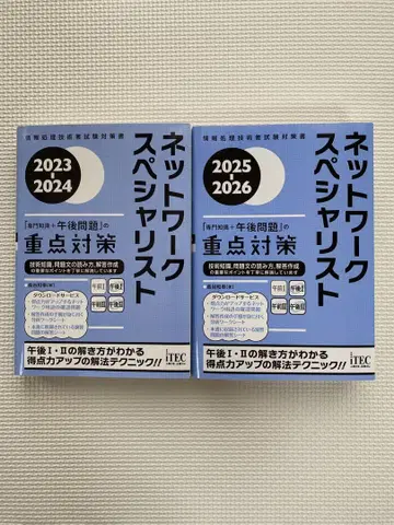 네트워크 전문가 오후 중점 대책 2023 - 2026